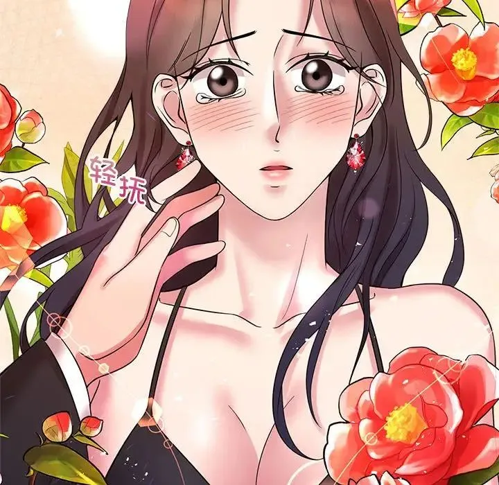 疯了才结婚 - 第23話 - page 35