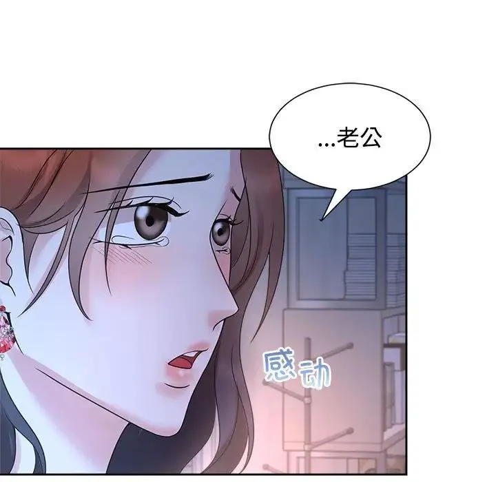 疯了才结婚 - 第23話 - page 37