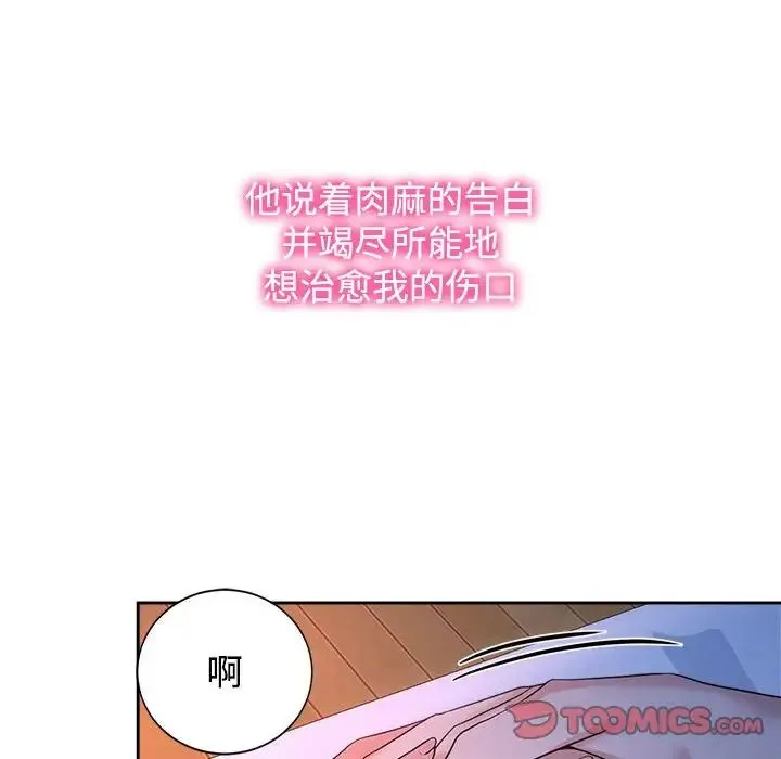 疯了才结婚 - 第23話 - page 38