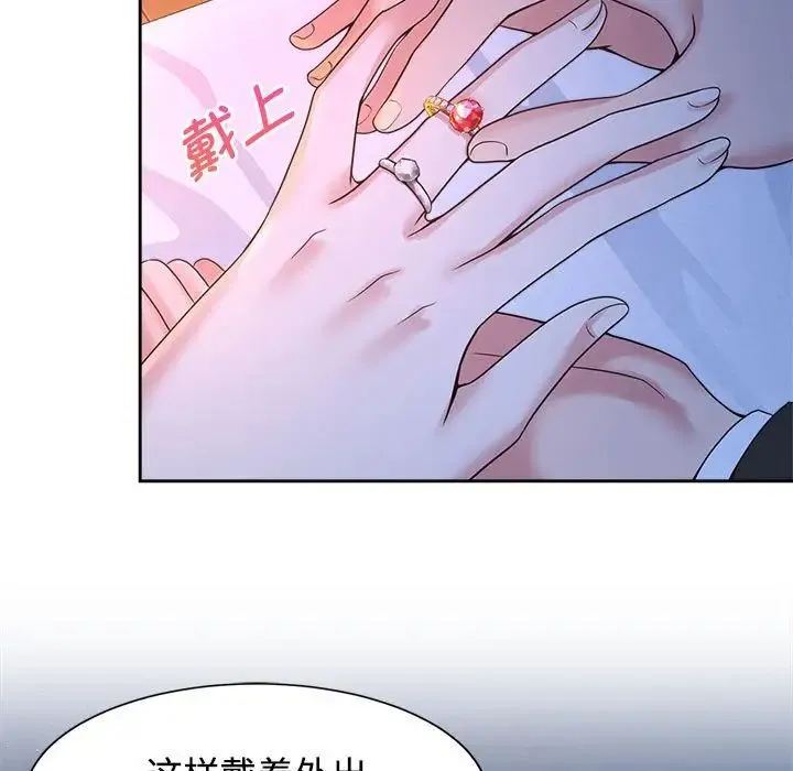 疯了才结婚 - 第23話 - page 39