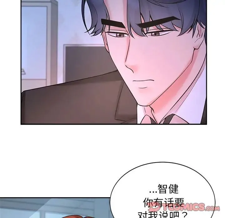 疯了才结婚 - 第23話 - page 46