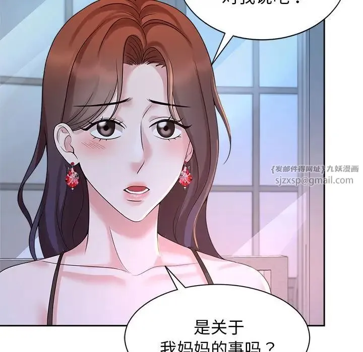 疯了才结婚 - 第23話 - page 47