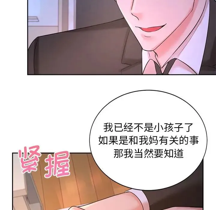 疯了才结婚 - 第23話 - page 49