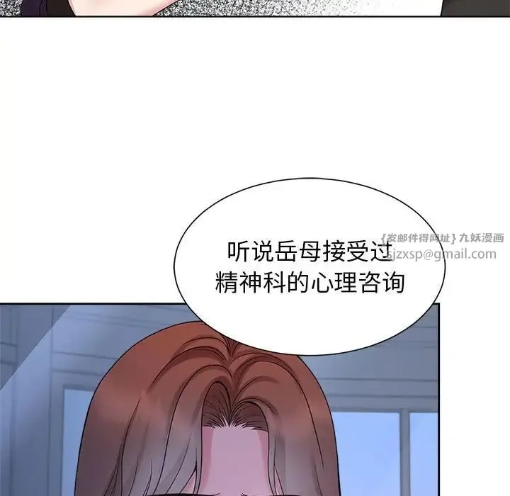 疯了才结婚 - 第23話 - page 53