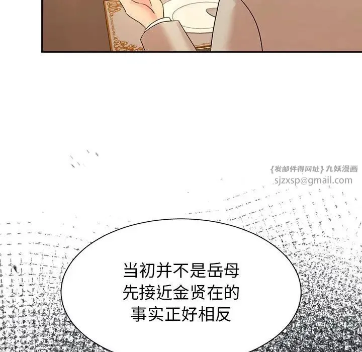 疯了才结婚 - 第23話 - page 56