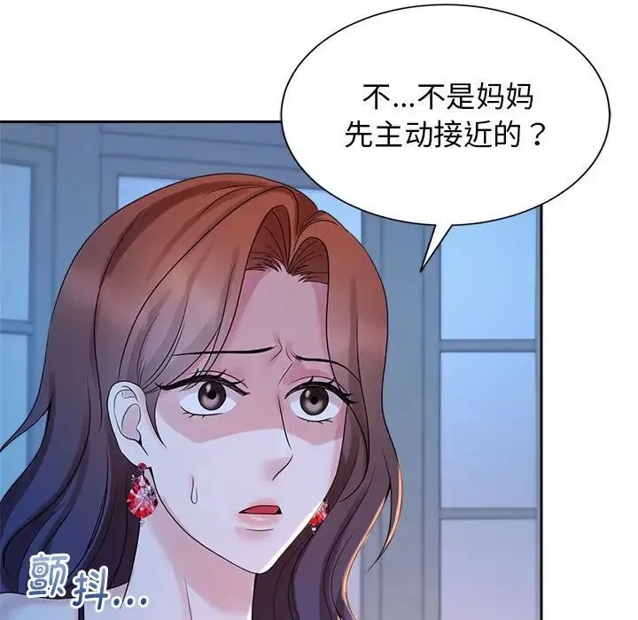 疯了才结婚 - 第23話 - page 59