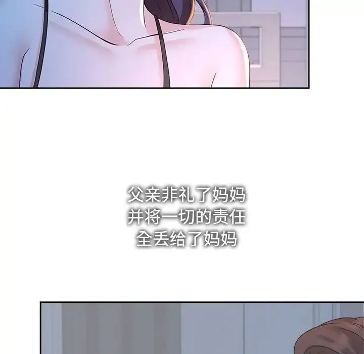 疯了才结婚 - 第23話 - page 60