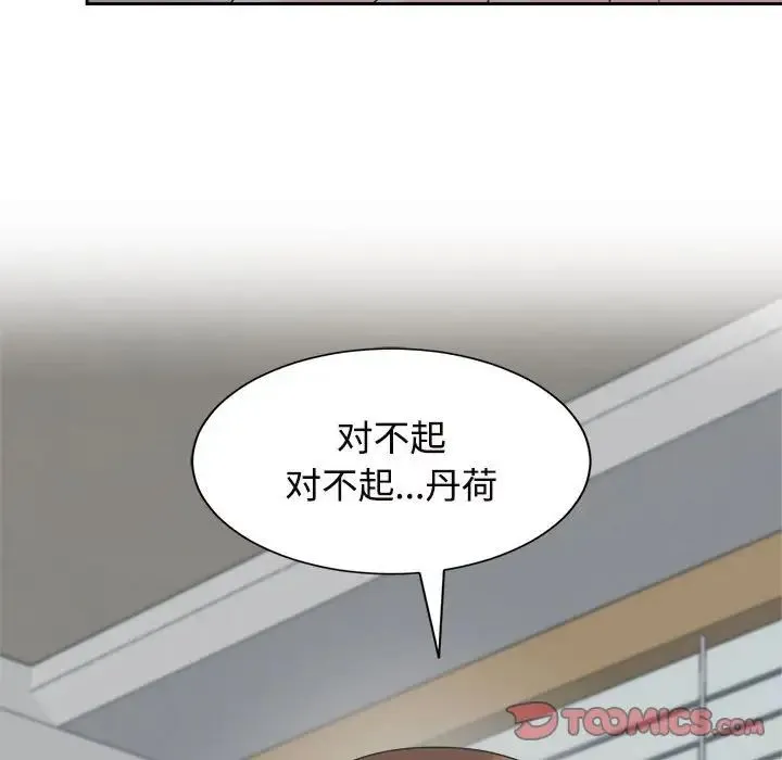 疯了才结婚 - 第23話 - page 62