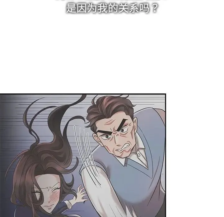 疯了才结婚 - 第23話 - page 65