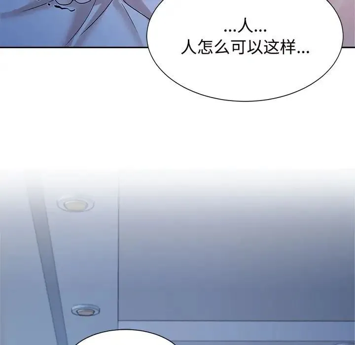 疯了才结婚 - 第23話 - page 69