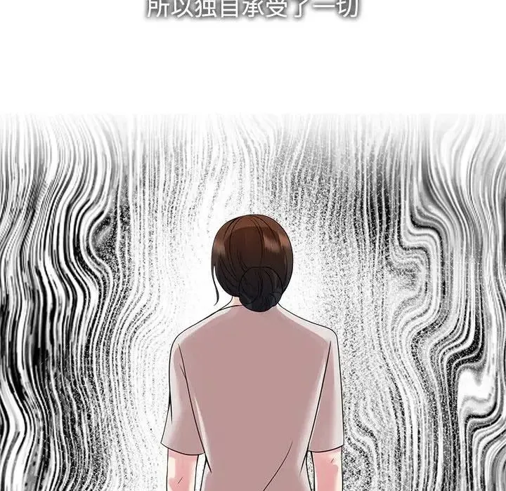 疯了才结婚 - 第23話 - page 72