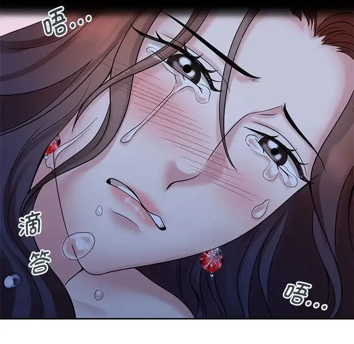 疯了才结婚 - 第23話 - page 75