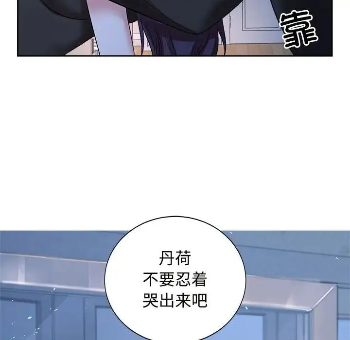 疯了才结婚 - 第23話 - page 77