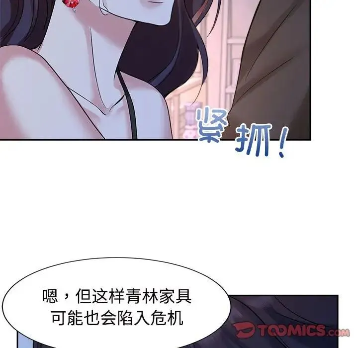 疯了才结婚 - 第23話 - page 82