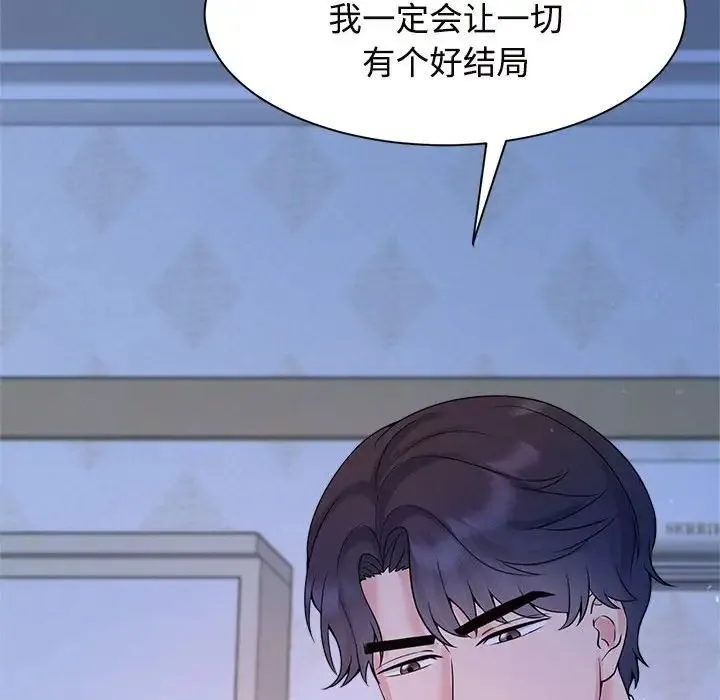 疯了才结婚 - 第23話 - page 85
