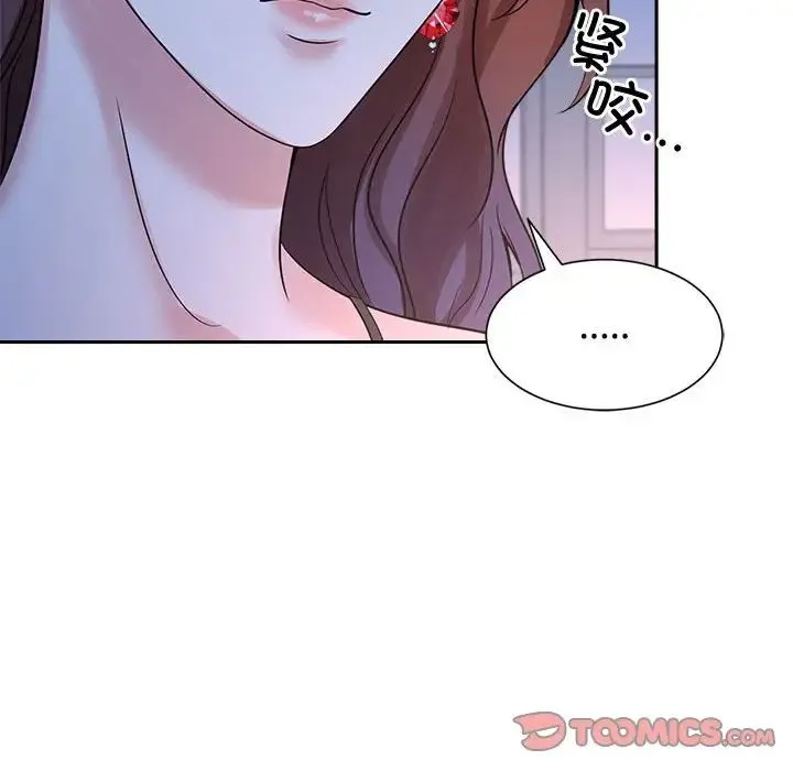 疯了才结婚 - 第23話 - page 94