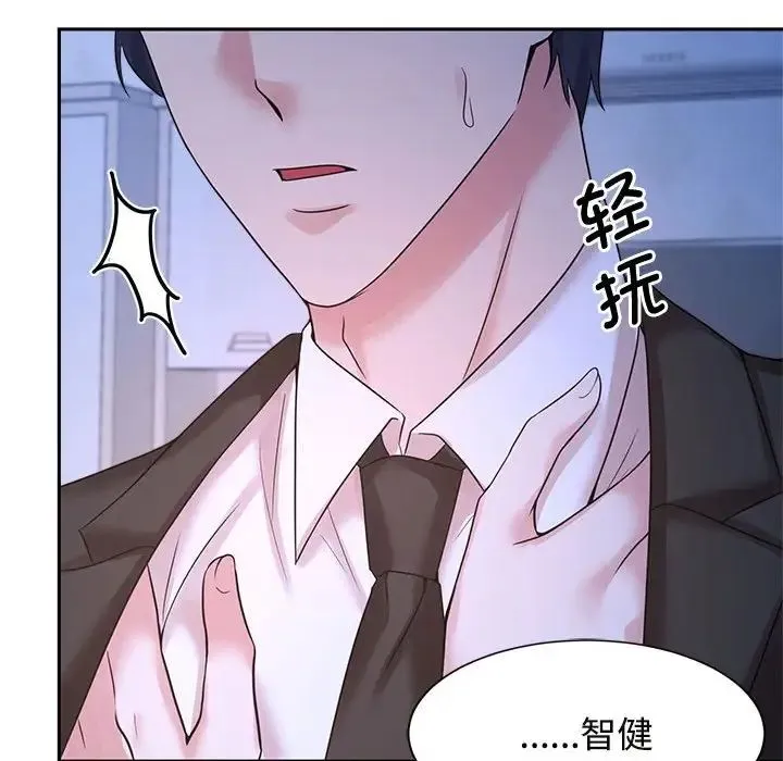 疯了才结婚 - 第23話 - page 95