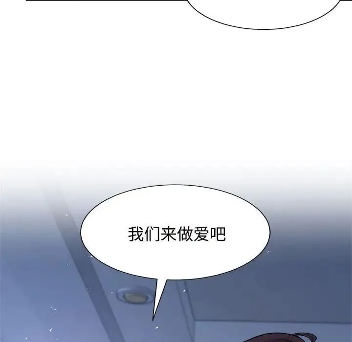 疯了才结婚 - 第23話 - page 96