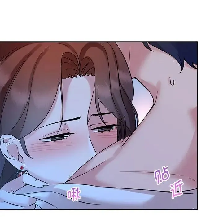 疯了才结婚 - 第23話 - page 101