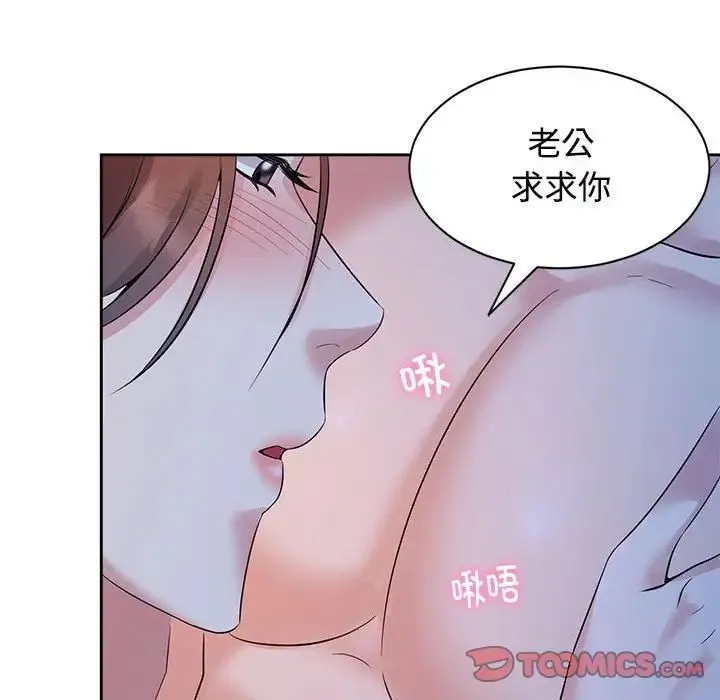 疯了才结婚 - 第23話 - page 102