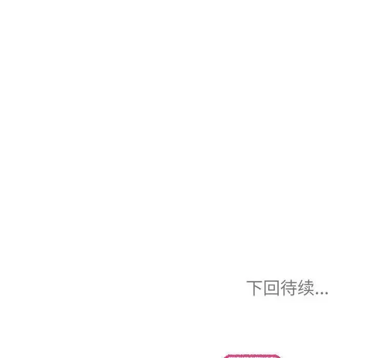 疯了才结婚 - 第23話 - page 107