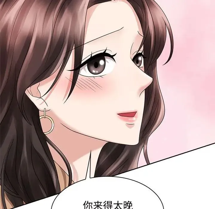 疯了才结婚 - 第21話 - page 5