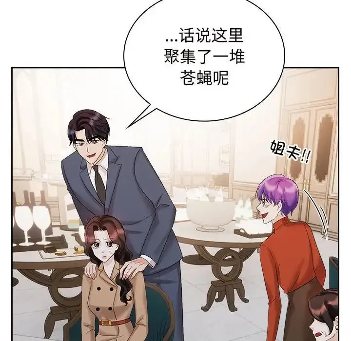 疯了才结婚 - 第21話 - page 8