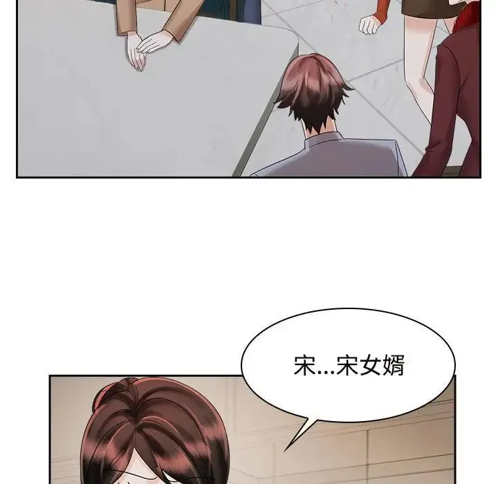 疯了才结婚 - 第21話 - page 9