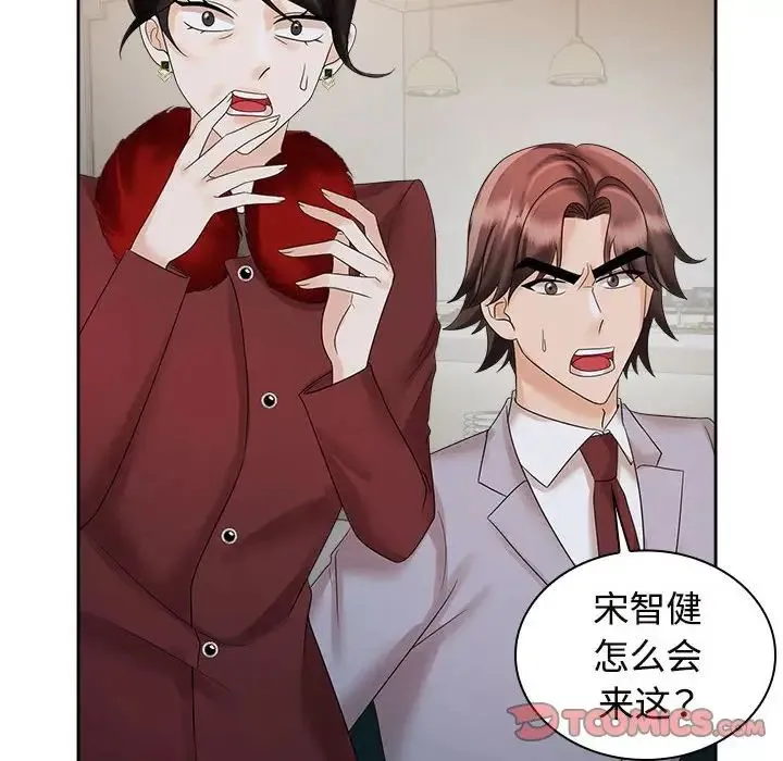疯了才结婚 - 第21話 - page 10