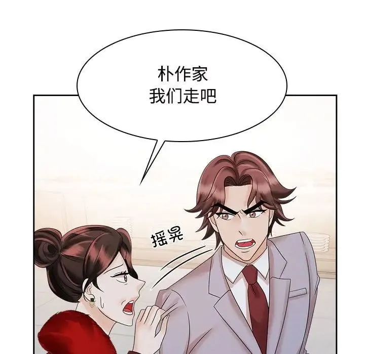 疯了才结婚 - 第21話 - page 13
