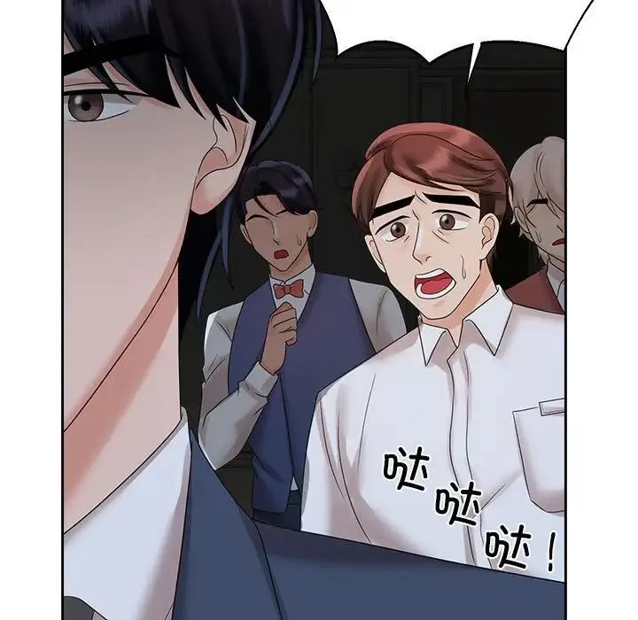 疯了才结婚 - 第21話 - page 19