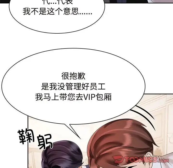疯了才结婚 - 第21話 - page 22