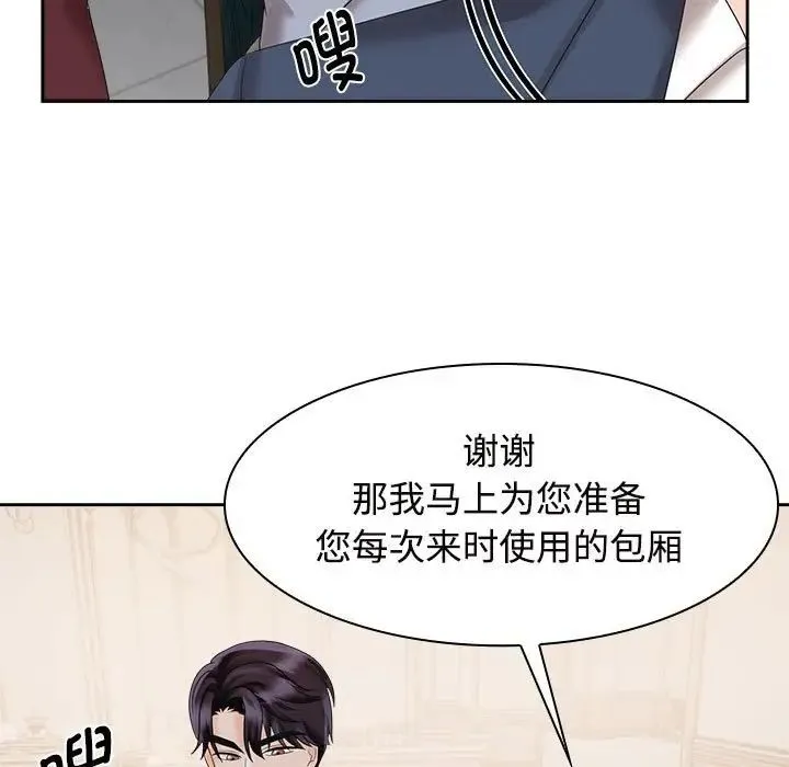 疯了才结婚 - 第21話 - page 25