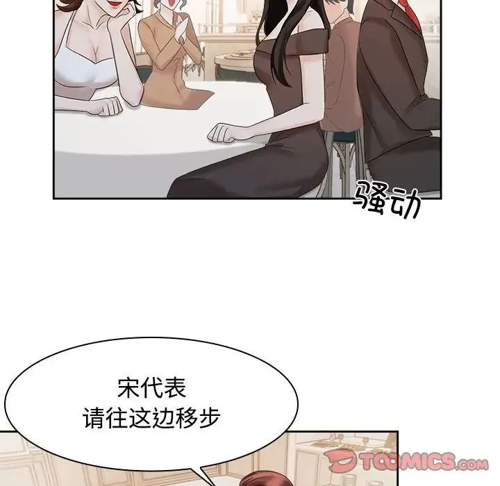 疯了才结婚 - 第21話 - page 30