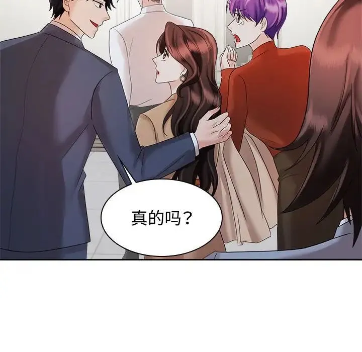 疯了才结婚 - 第21話 - page 33