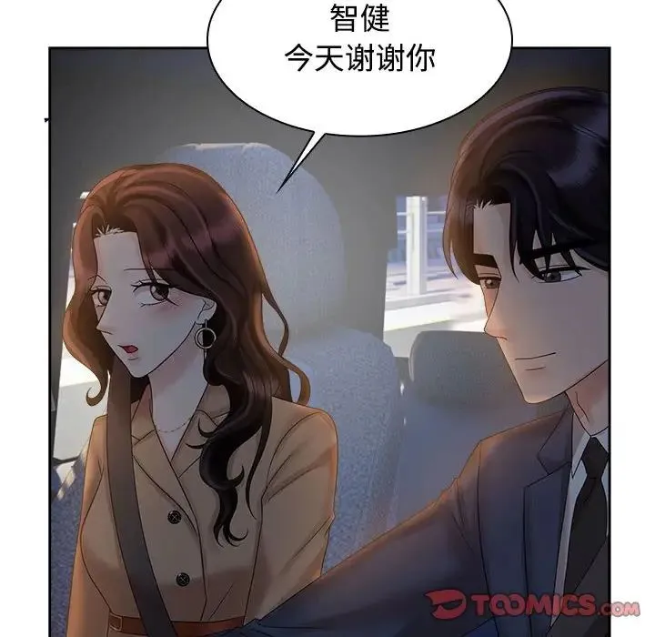 疯了才结婚 - 第21話 - page 42