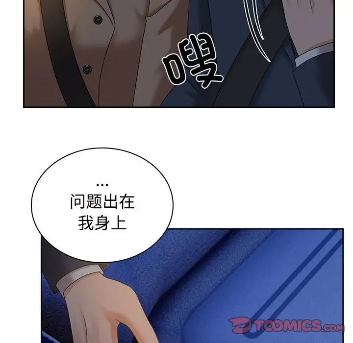 疯了才结婚 - 第21話 - page 54