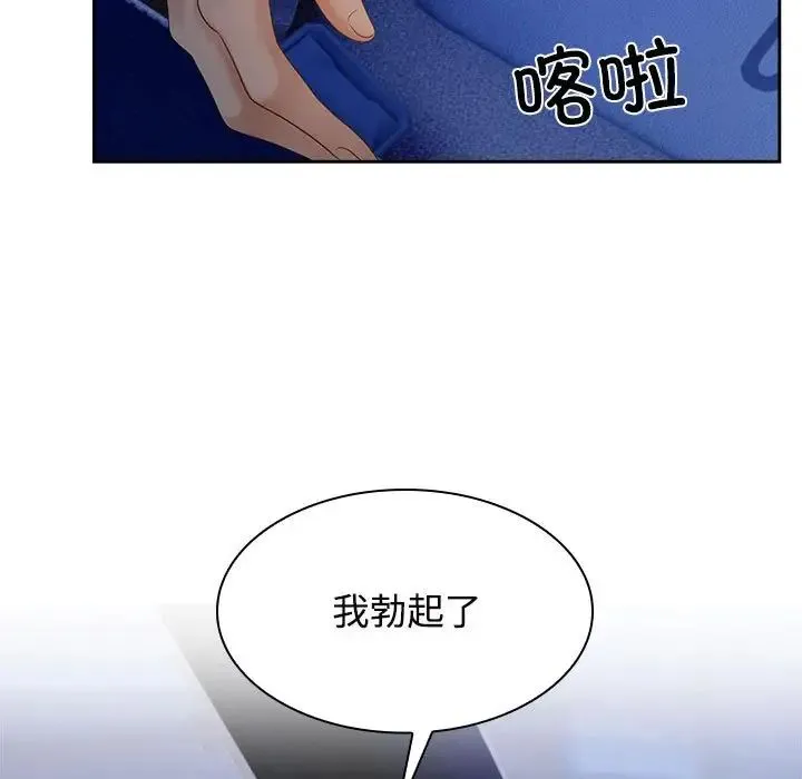 疯了才结婚 - 第21話 - page 55
