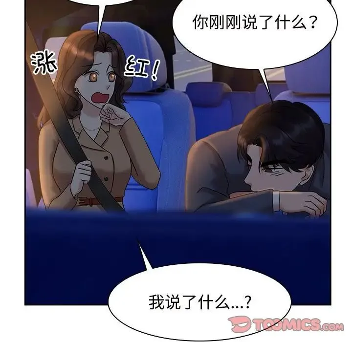 疯了才结婚 - 第21話 - page 58