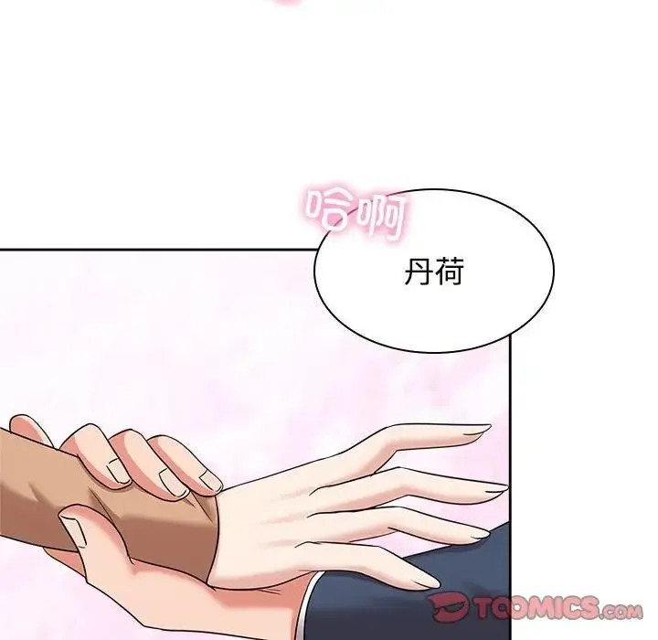 疯了才结婚 - 第21話 - page 66