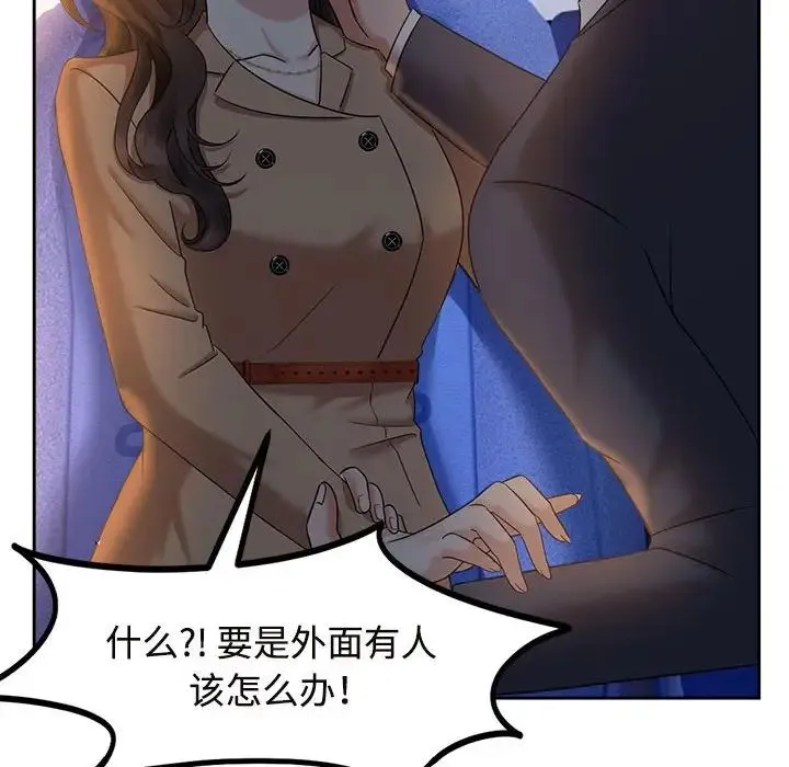 疯了才结婚 - 第21話 - page 68