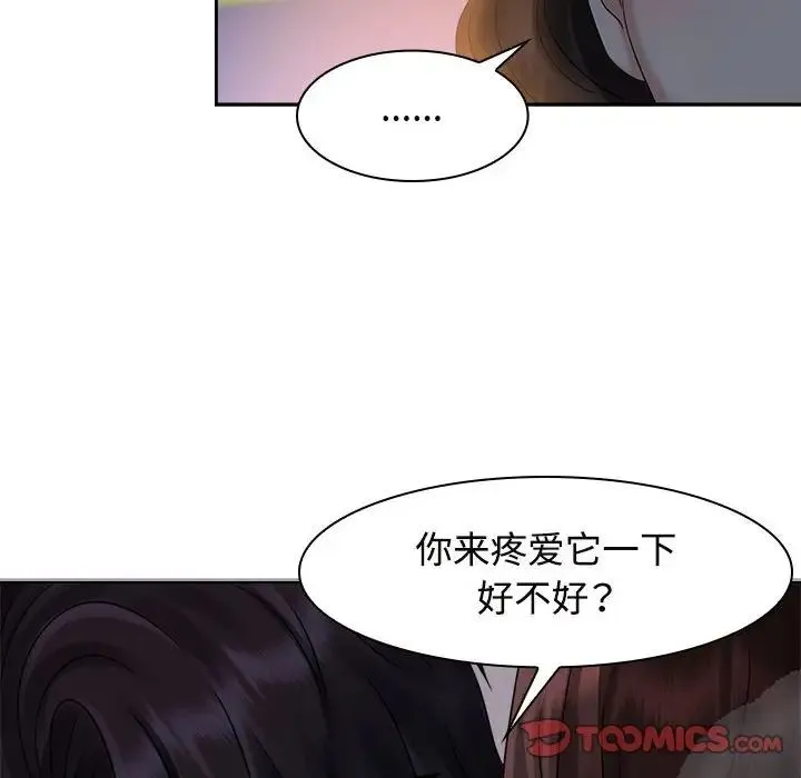疯了才结婚 - 第21話 - page 70