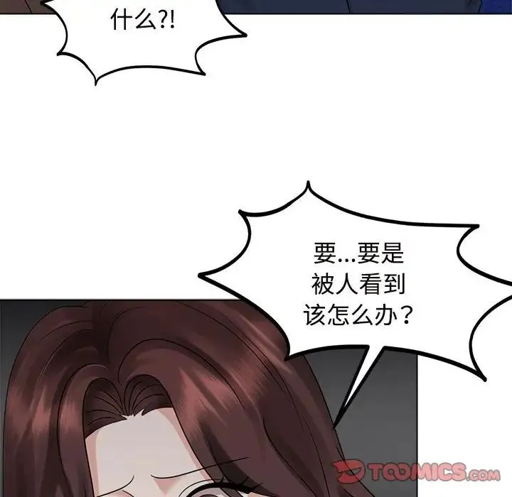 疯了才结婚 - 第21話 - page 82