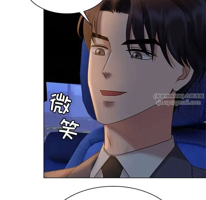 疯了才结婚 - 第21話 - page 84