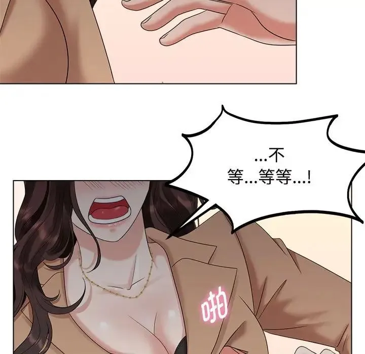 疯了才结婚 - 第21話 - page 87