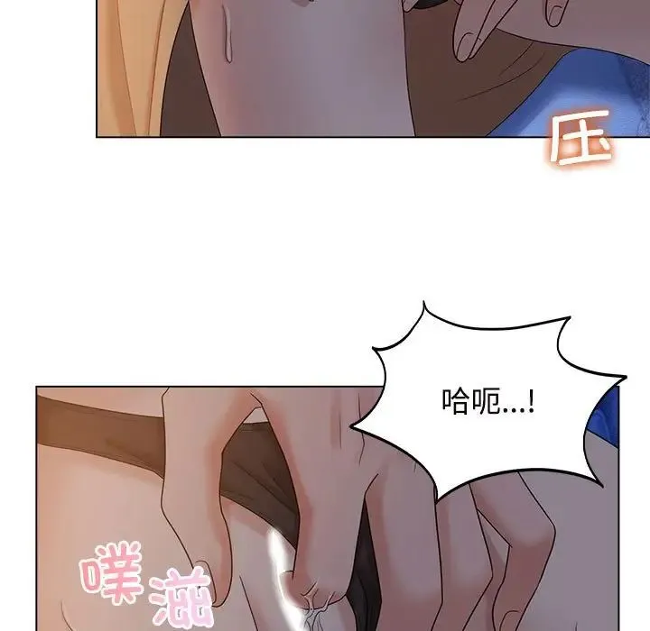 疯了才结婚 - 第21話 - page 89
