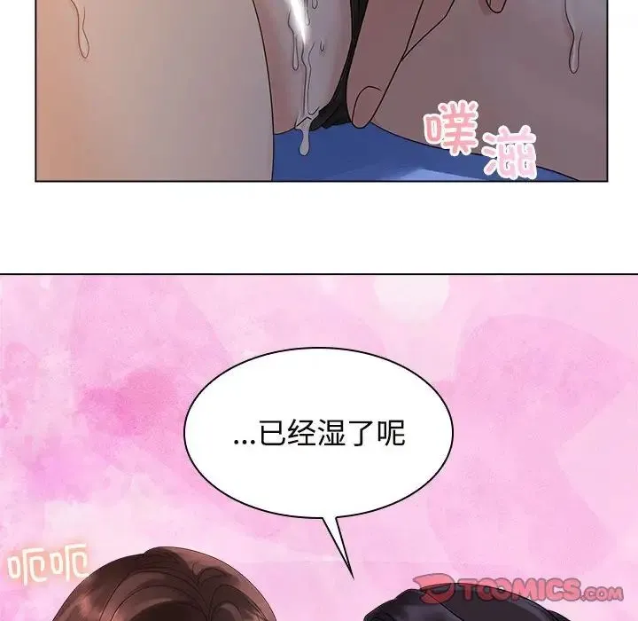 疯了才结婚 - 第21話 - page 90