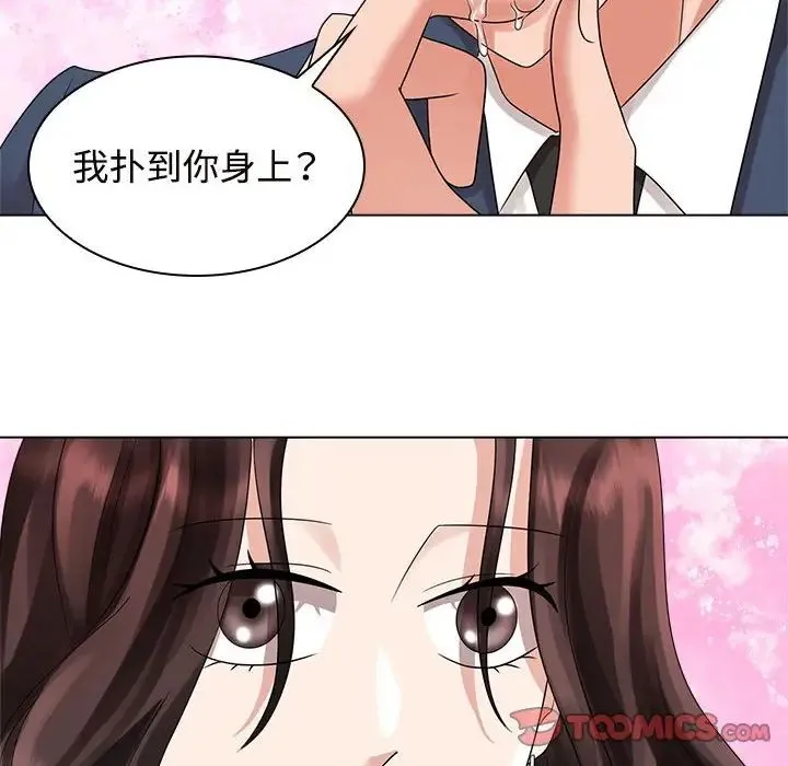 疯了才结婚 - 第21話 - page 94
