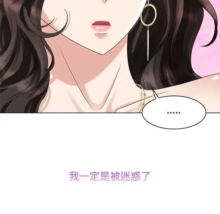 疯了才结婚 - 第21話 - page 95