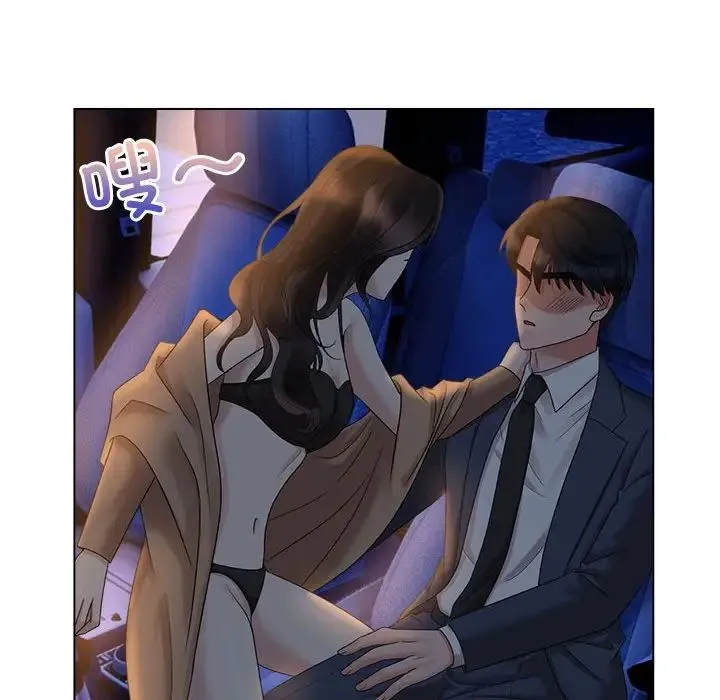 疯了才结婚 - 第21話 - page 96